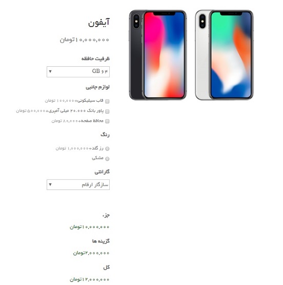 افرودنی های محصول گرویتی فرمز برای ووکامرس | افزونه Gravity Forms Product Add-Ons 2 5e70fc0e959b6d01d16af6c7.jpg