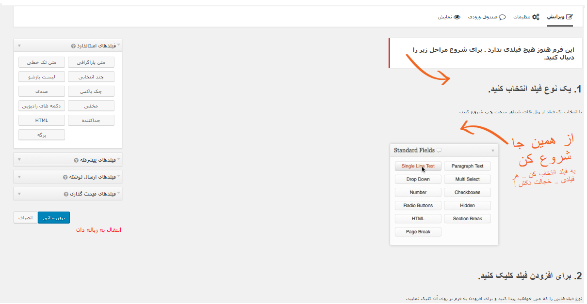 افرودنی های محصول گرویتی فرمز برای ووکامرس | افزونه Gravity Forms Product Add-Ons 3 5e70fc2471b2b9019a3fa973.png