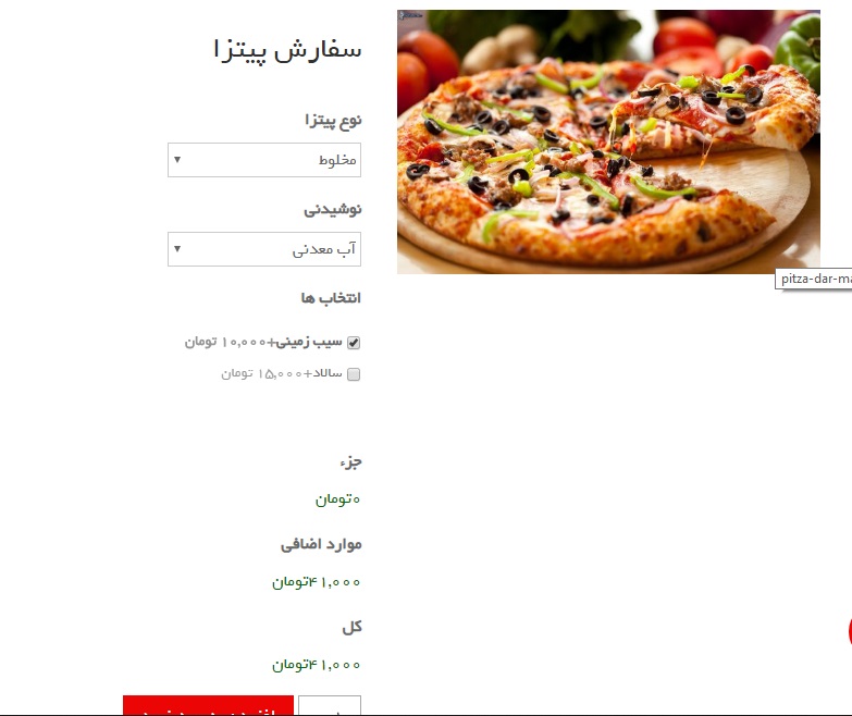 افرودنی های محصول گرویتی فرمز برای ووکامرس | افزونه Gravity Forms Product Add-Ons 4 5e70fc37959b6d01cd32aaca.jpg