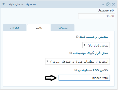 افرودنی های محصول گرویتی فرمز برای ووکامرس | افزونه Gravity Forms Product Add-Ons 5 5e70fc4d1bdb8901a24bd045.png