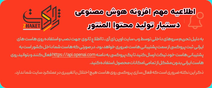 افزونه AI Assistant For Elementor | هوش مصنوعی دستیار تولید محتوا المنتور 4 667d72a8d2e434cf7f0b5938.jpg