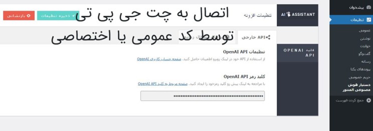 افزونه AI Assistant For Elementor | هوش مصنوعی دستیار تولید محتوا المنتور 5 6416fe594dc3891cda0a4ad2.jpg