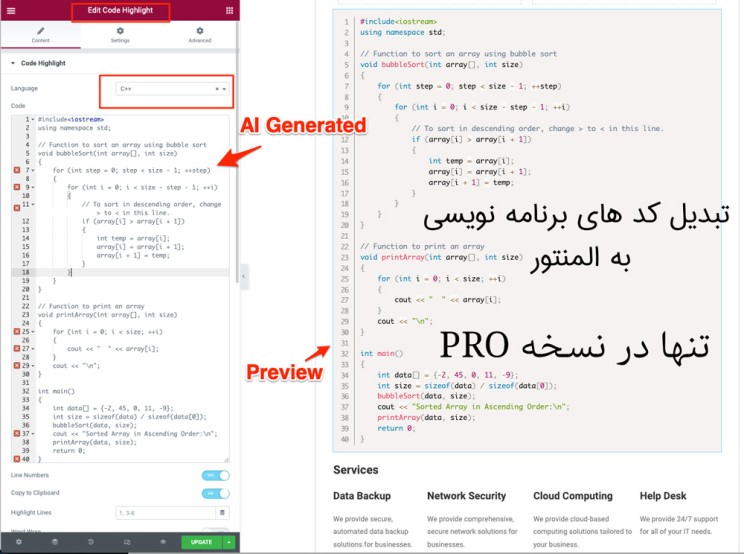 افزونه AI Assistant For Elementor | هوش مصنوعی دستیار تولید محتوا المنتور 6 6416ff0dd3ea11986308faa2.jpg