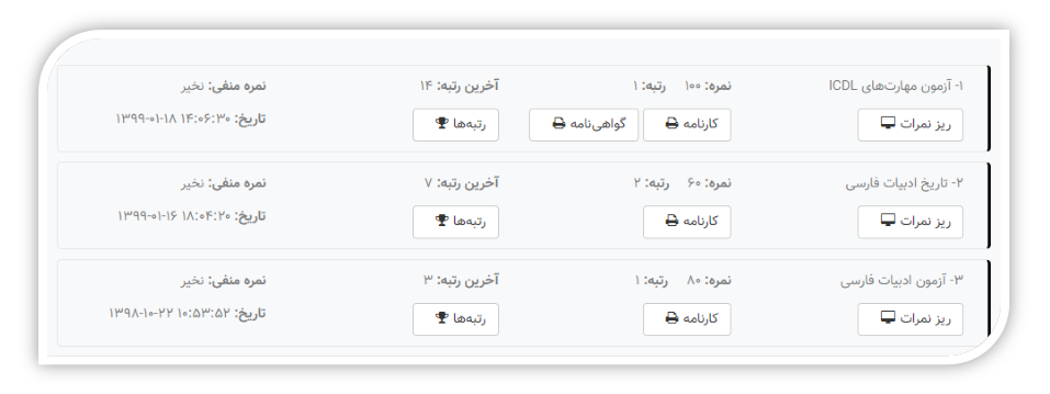 افزونه آزمون ساز برخط هم صدا | پلاگین Unified Quiz Maker | افزونه Unified Quiz Maker 3 5ec2d0778d28bb02cf77c748.png