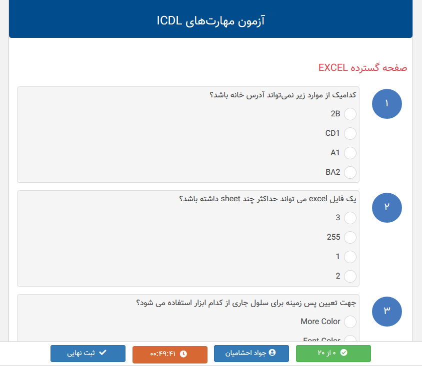 افزونه آزمون ساز برخط هم صدا | پلاگین Unified Quiz Maker | افزونه Unified Quiz Maker 4 5df8eb1116eb3800b65440f9.png