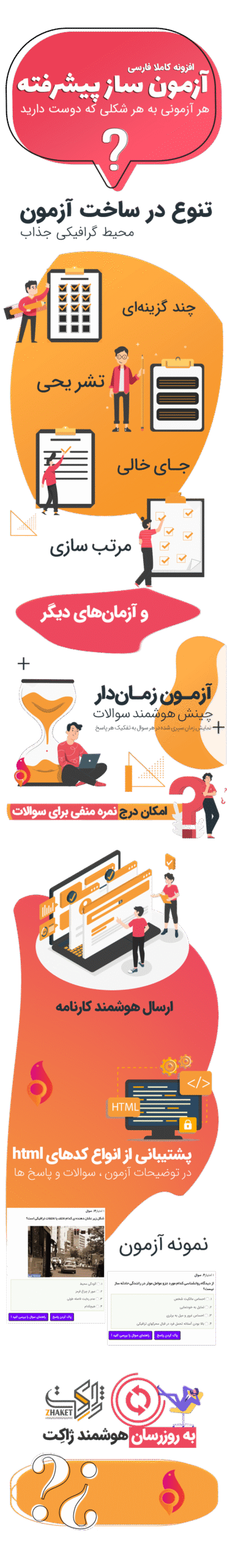 افزونه آزمون ساز پیشرفته | پلاگین Wp Pro Quiz | افزونه Wp Pro Quiz 2 افزونه آزمون ساز پیشرفته wp pro quiz