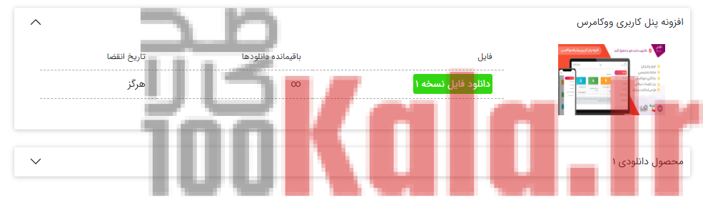 افزونه آپ | پلاگین پنل کاربری UP 3 5e6f38eb1f22d8001451adab.png