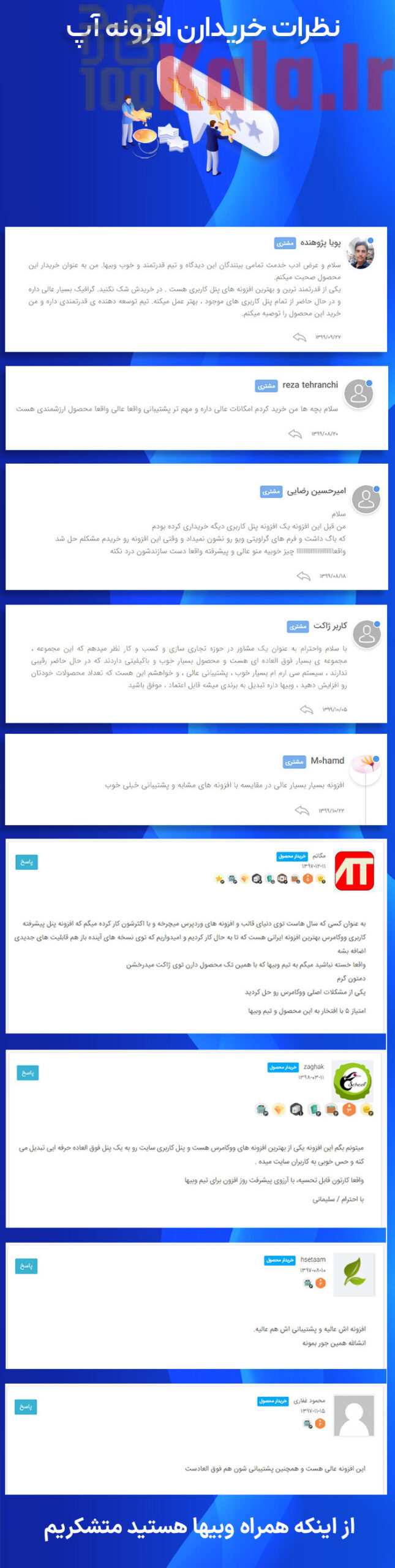 افزونه آپ | پلاگین پنل کاربری UP 4 60981515171363078064eab2.jpg