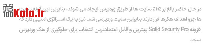 افزونه آیتمز سکیوریتی (Solid Seurity) | پلاگین امنیتی iThemes Security Pro 7 677d2bcc675ce3029708d3a7.jpg