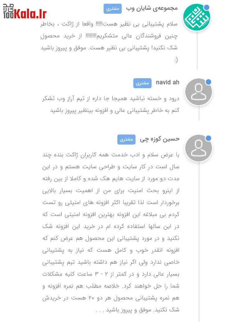 افزونه آیتمز سکیوریتی (Solid Seurity) | پلاگین امنیتی iThemes Security Pro 13 5e6dd692f4589d003b0d73b8.jpg