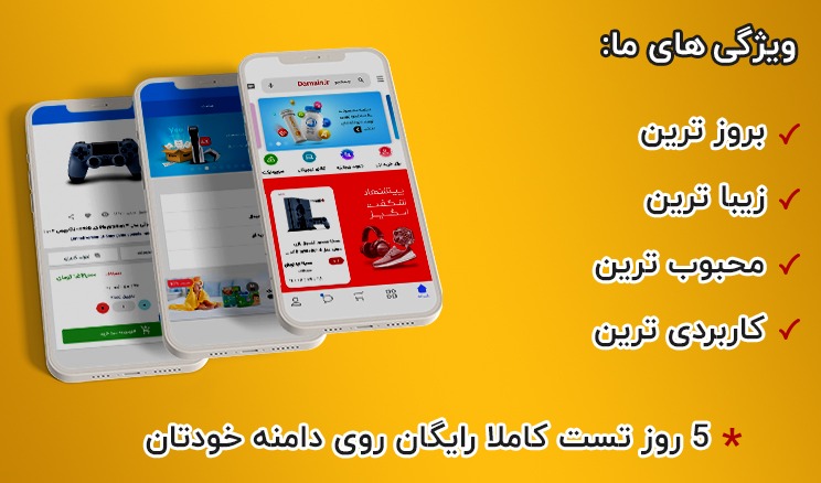 افزونه استورینا | پلاگین اپلیکیشن ساز Storina 27 6171048413bc6116ad171815.jpeg