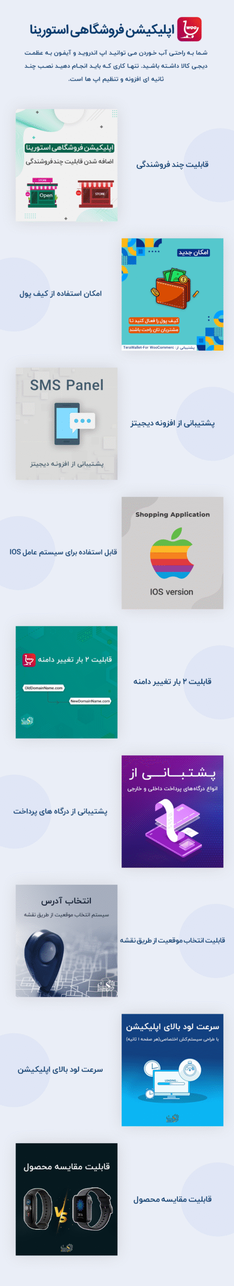 افزونه استورینا | پلاگین اپلیکیشن ساز Storina 28 61c43c8d9bea5e0c3b454cd2.png