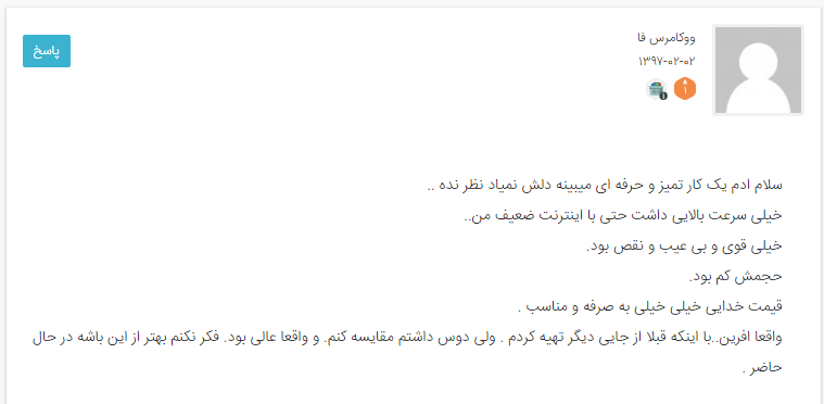 افزونه استورینا | پلاگین اپلیکیشن ساز Storina 31 5e89b9e9cd2992005008c6bd.png