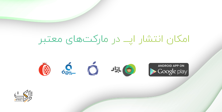 افزونه استورینا | پلاگین اپلیکیشن ساز Storina 33 5e89ba3877d21700436f7ac3.jpg