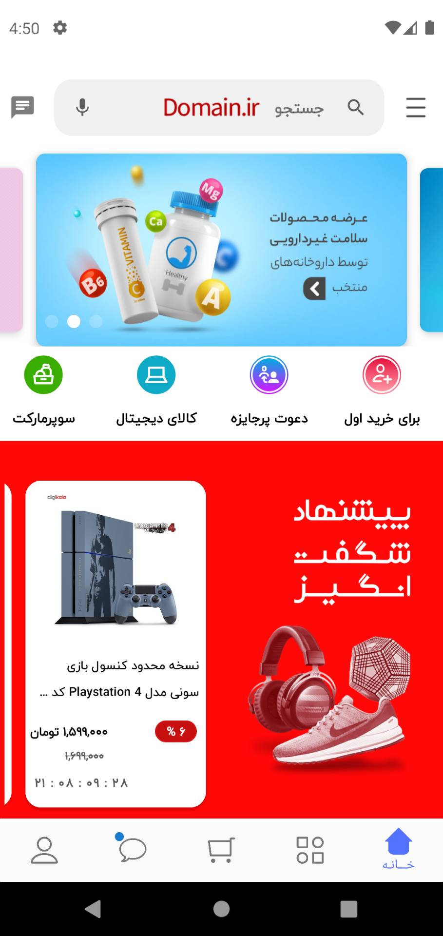 افزونه استورینا | پلاگین اپلیکیشن ساز Storina 39 61272f212f44cd318748afa2.jpg