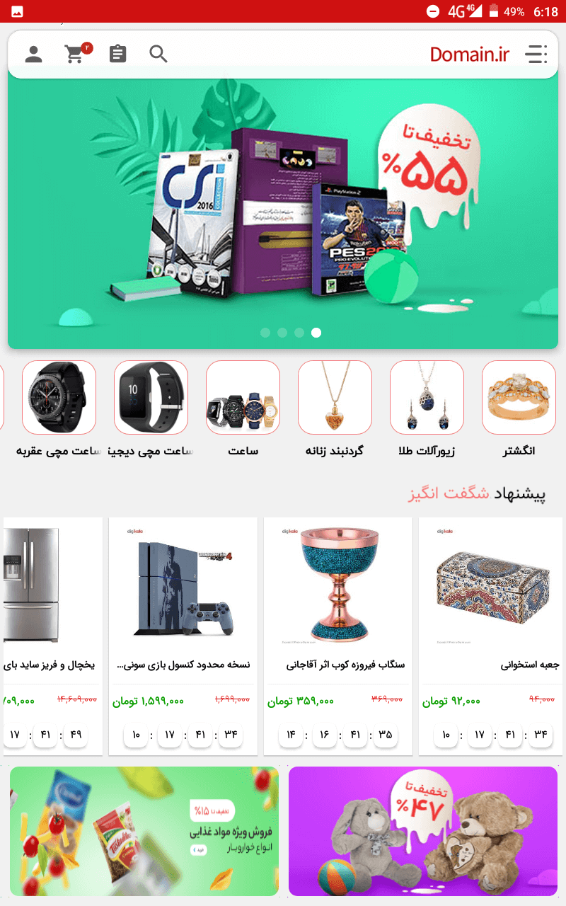 افزونه استورینا | پلاگین اپلیکیشن ساز Storina 41 5e89be1e72c429001a6fa7d5.png