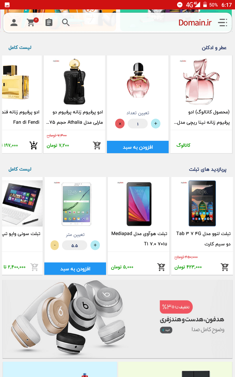 افزونه استورینا | پلاگین اپلیکیشن ساز Storina 42 5e89be4772c429001b6e0089.png