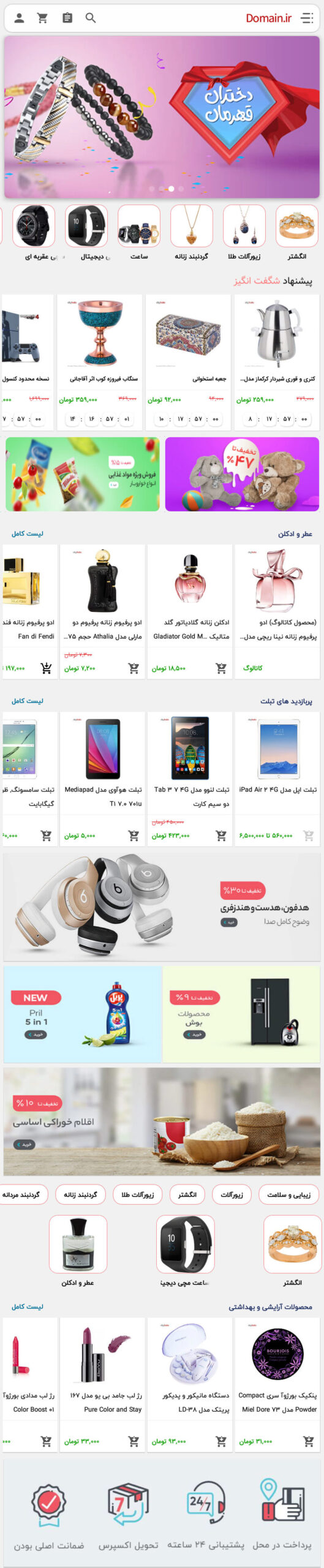 افزونه استورینا | پلاگین اپلیکیشن ساز Storina 43 5e89be897966230015143169.jpg