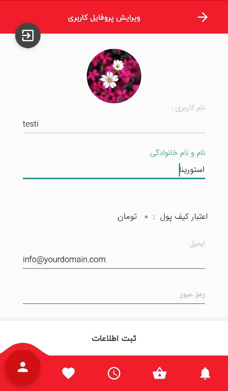 افزونه استورینا | پلاگین اپلیکیشن ساز Storina 44 5e9f7107edf65c02796edbcf.jpg