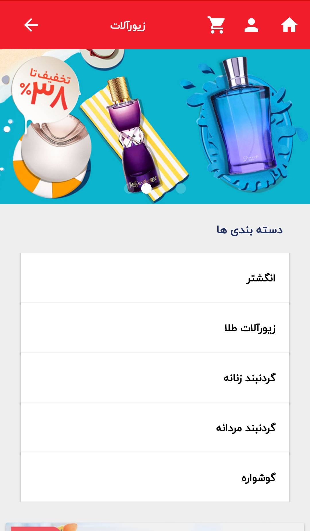 افزونه استورینا | پلاگین اپلیکیشن ساز Storina 45 5e89bf45cb0d63001731b7eb.jpg