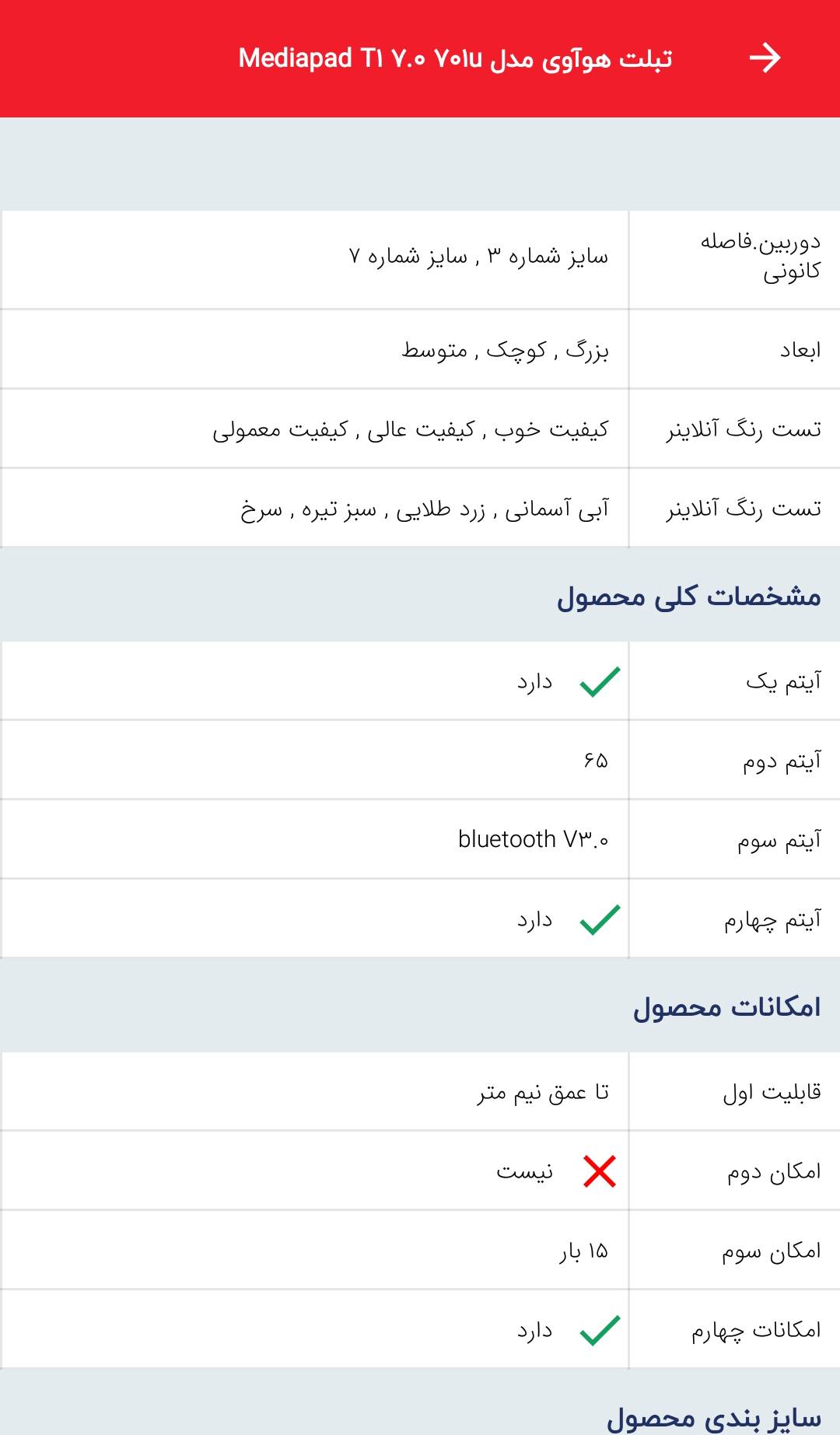 افزونه استورینا | پلاگین اپلیکیشن ساز Storina 46 5e89c02d2c1ff9002f390826.jpg