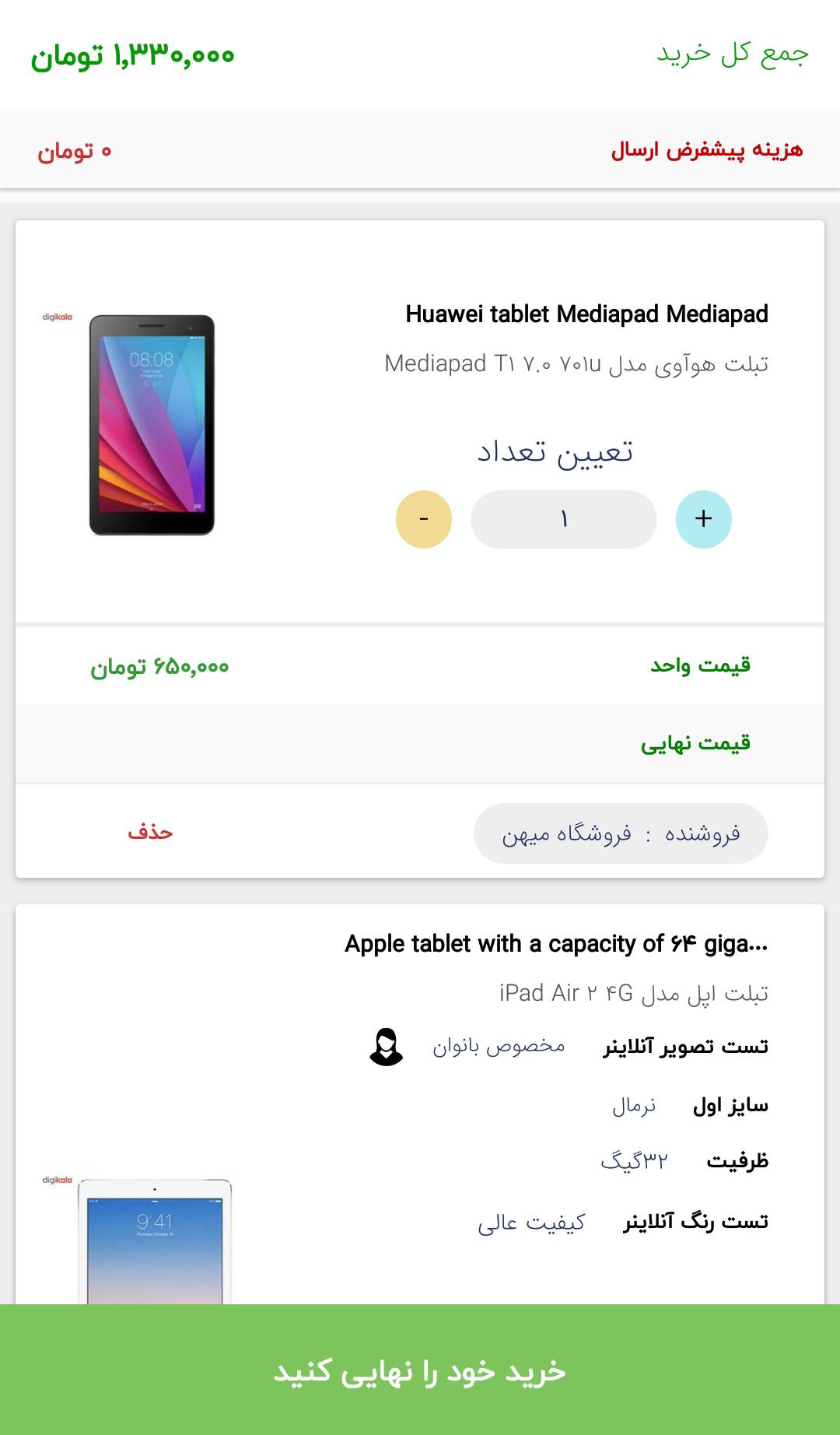 افزونه استورینا | پلاگین اپلیکیشن ساز Storina 47 5e89c0542c1ff9003822acc2.jpg