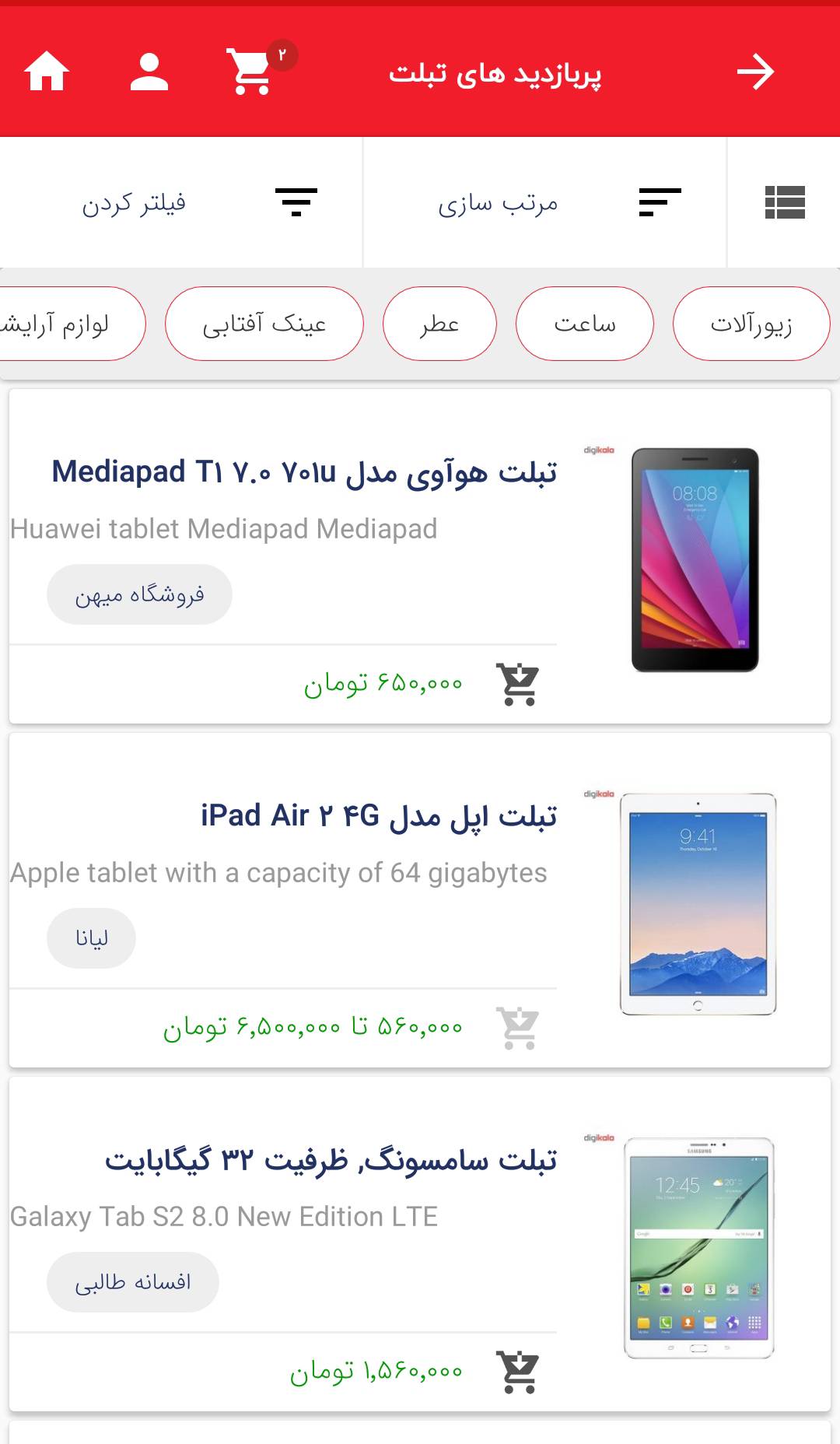 افزونه استورینا | پلاگین اپلیکیشن ساز Storina 48 5e89c0742c1ff9002f390828.jpg