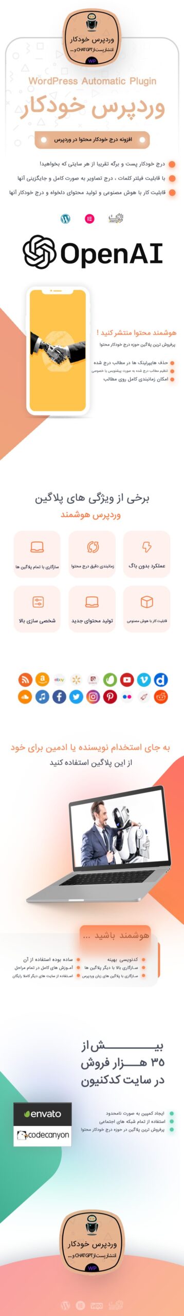 افزونه انتشار خودکار پست | پلاگین WordPress Automatic | افزونه WordPress Automatic 3 6497369fcf9906a759052999.jpg