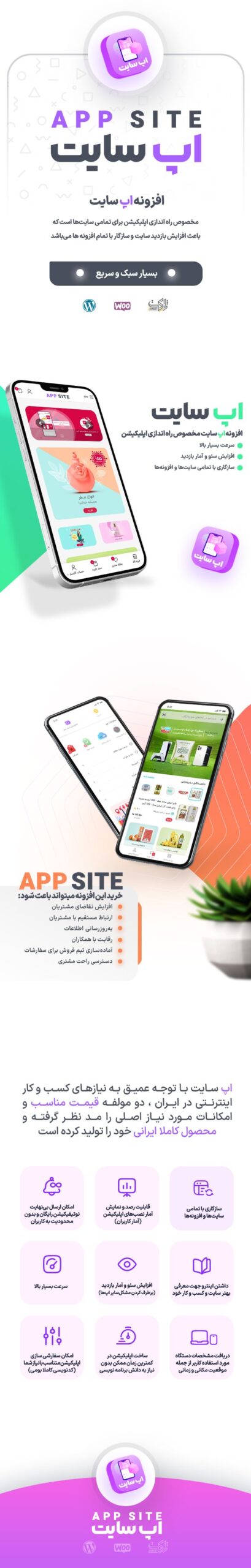 افزونه اپلیکیشن ساز اپسایت | پلاگین AppSite | افزونه AppSite 2 65d5d33bb24341be9907ac92.jpg