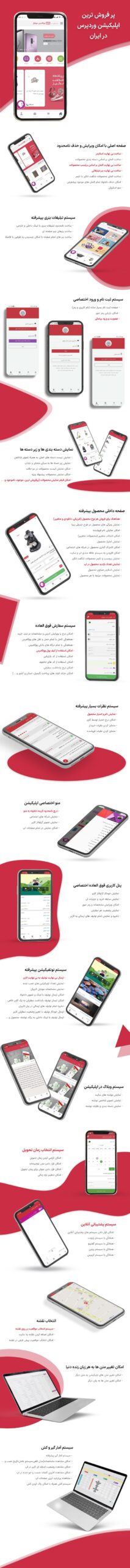 افزونه ساخت اپلیکیشن همراه وردپرس | نسخه ios 3 624d8e959b2f7cd97201e1d8.jpg