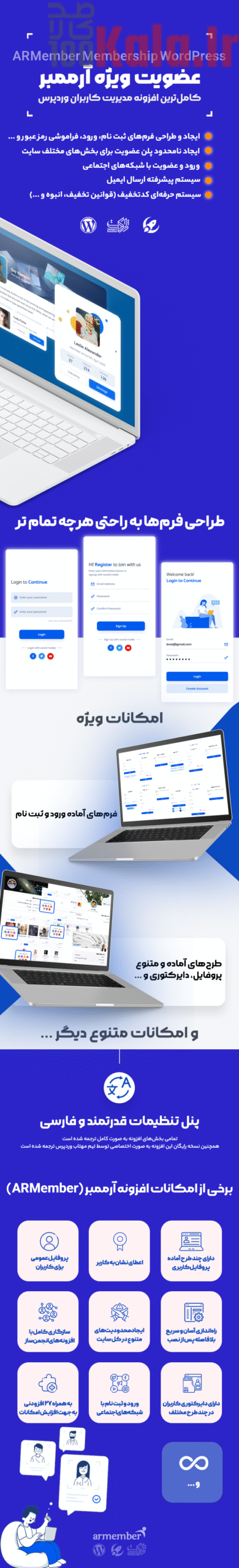 افزونه عضویت ویژه ARMember | پلاگین WordPress Membership Plugin 2 65a22a104dc77fe3920c7b12.png