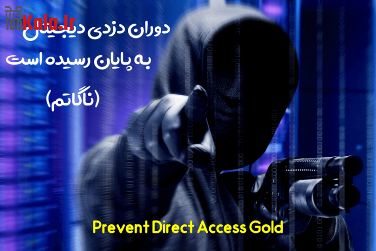 افزونه محافظت از دسترسی مستقیم به فایلها (PDA Gold) | Prevent Direct Access Gold 3 61b121295fc2d9617b29ffe5.png
