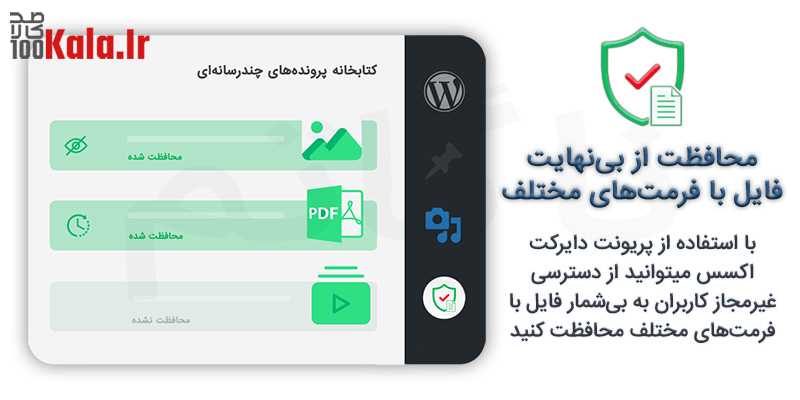 افزونه محافظت از دسترسی مستقیم به فایلها (PDA Gold) | Prevent Direct Access Gold 4 افزونه Prevent Direct Access
