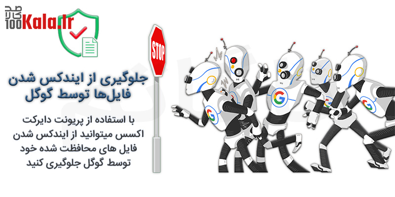 افزونه محافظت از دسترسی مستقیم به فایلها (PDA Gold) | Prevent Direct Access Gold 5 افزونه محافظت از هر نوع فایل وردپرس