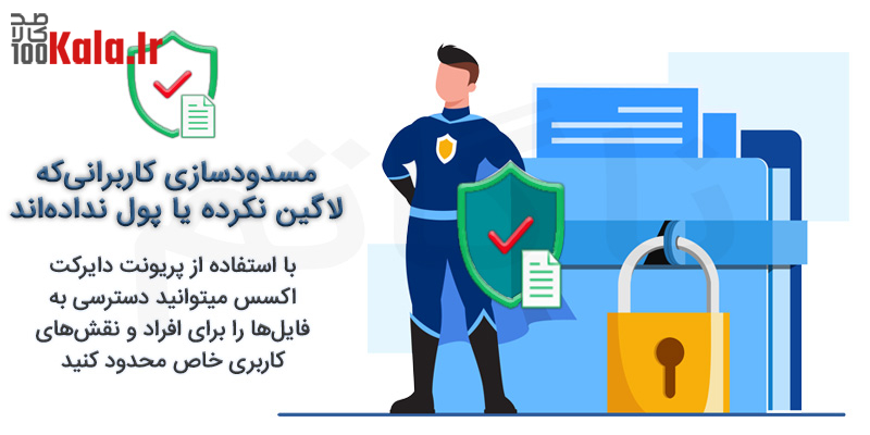 افزونه محافظت از دسترسی مستقیم به فایلها (PDA Gold) | Prevent Direct Access Gold 6 61a743d2b9f0d324405df364.jpg