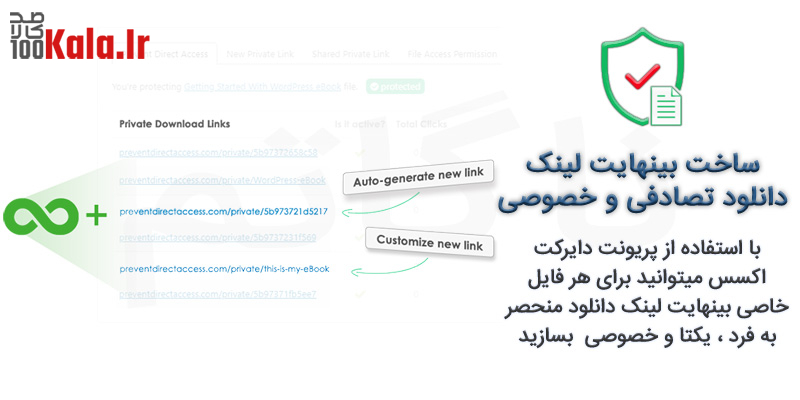 افزونه محافظت از دسترسی مستقیم به فایلها (PDA Gold) | Prevent Direct Access Gold 7 61a743eaea10a4706173bebc.jpg