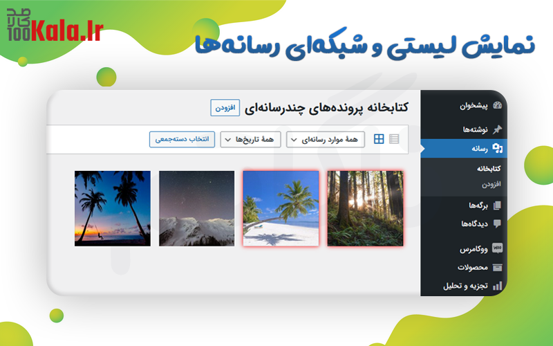 افزونه محافظت از دسترسی مستقیم به فایلها (PDA Gold) | Prevent Direct Access Gold 10 61a76cf5827e924525079776.png