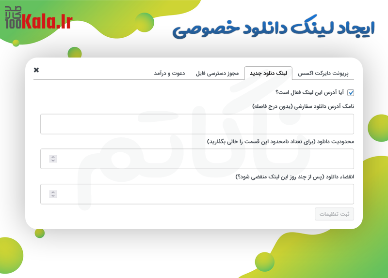 افزونه محافظت از دسترسی مستقیم به فایلها (PDA Gold) | Prevent Direct Access Gold 15 61a76d1a84ce3f4b2d5030ee.png