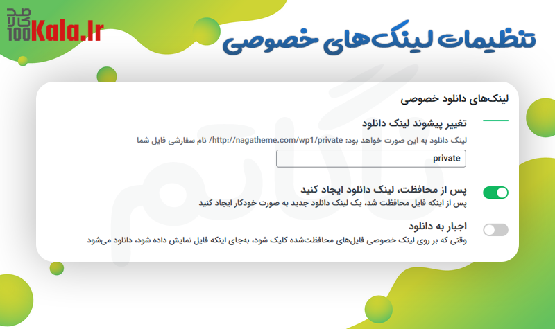 افزونه محافظت از دسترسی مستقیم به فایلها (PDA Gold) | Prevent Direct Access Gold 17 61a76d268b4205594a423e34.png