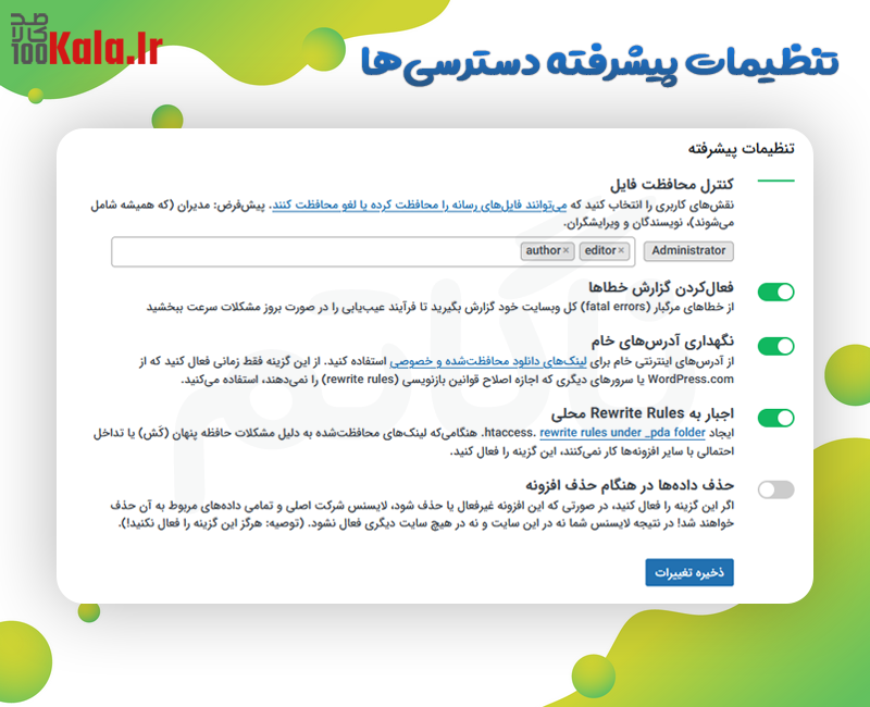 افزونه محافظت از دسترسی مستقیم به فایلها (PDA Gold) | Prevent Direct Access Gold 19 61a76d318b4205594a423e35.png