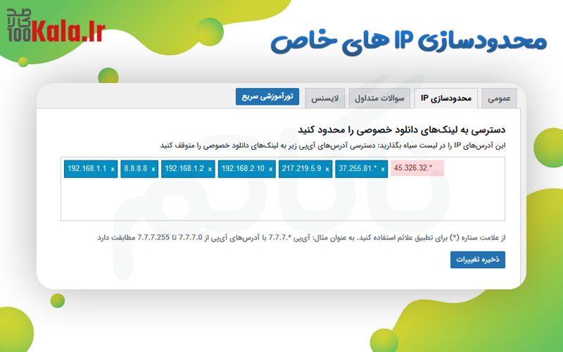 افزونه محافظت از دسترسی مستقیم به فایلها (PDA Gold) | Prevent Direct Access Gold 20 61a76d37d560fb50f2542aaf.png