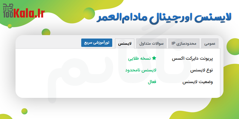 افزونه محافظت از دسترسی مستقیم به فایلها (PDA Gold) | Prevent Direct Access Gold 21 61a76d3c8b4205594a423e36.png