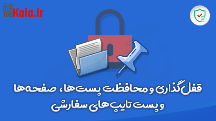 افزونه محافظت از دسترسی مستقیم به فایلها (PDA Gold) | Prevent Direct Access Gold 26 61acd1ec7671fb62cb534e86.png