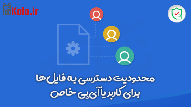 افزونه محافظت از دسترسی مستقیم به فایلها (PDA Gold) | Prevent Direct Access Gold 27 61acd1f2e32ed4356d43b9b8.png