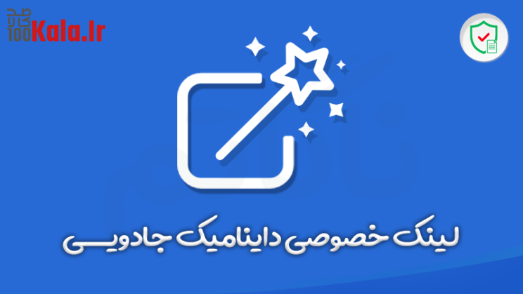 افزونه محافظت از دسترسی مستقیم به فایلها (PDA Gold) | Prevent Direct Access Gold 28 61acd1fb3cb474522c445237.png