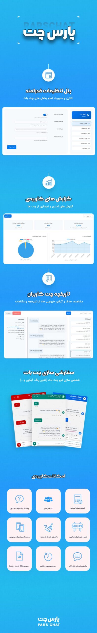 افزونه هوش مصنوعی پارس چت | پلاگین پشتیبانی و چت آنلاین ParsChat 2 67e01b84029f55588b0f54f8.jpg