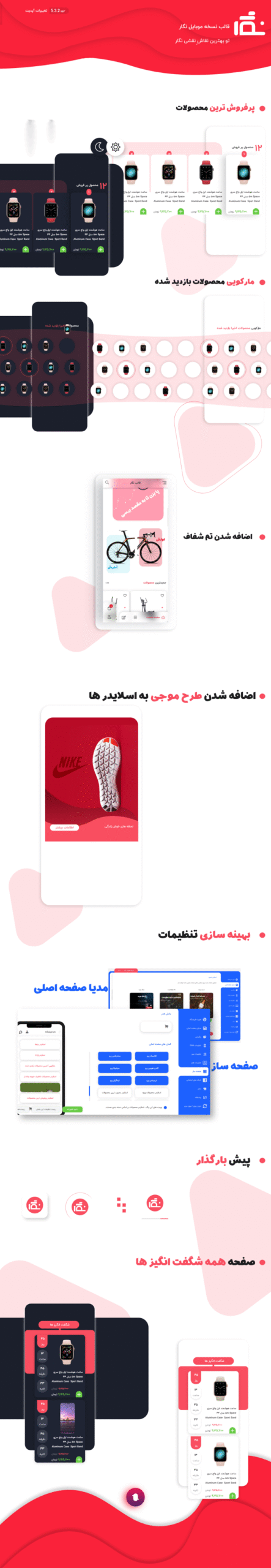 افزونه ساخت وب اپلیکیشن نگار | قالب نسخه موبایل نگار + وب اپلیکیشن ووکامرس PWA 2 خرید افزونه ساخت وب اپلیکیشن نگار