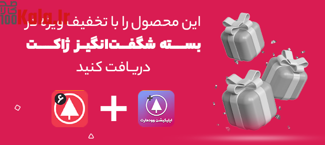 افزونه وودمارت پلاس | پلاگین اپلیکیشن ساز Woodmart Plus 3 6207f3c8f1c41036807c4e52.png