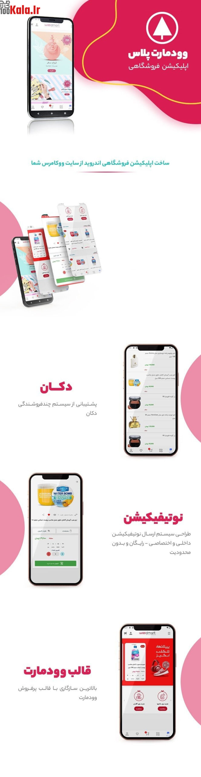 افزونه وودمارت پلاس | پلاگین اپلیکیشن ساز Woodmart Plus 5 629f2d03fc8e86cb87018fc2.jpg