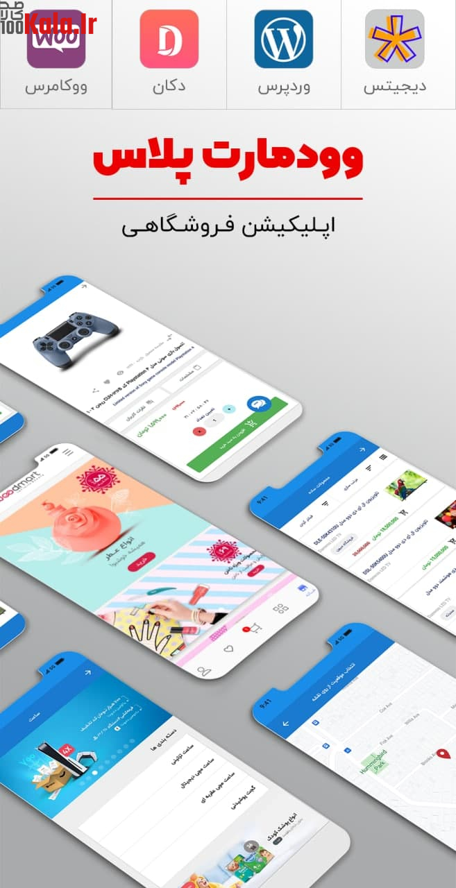 افزونه وودمارت پلاس | پلاگین اپلیکیشن ساز Woodmart Plus 14 619a656a37f7c63e7c499e07.jpg